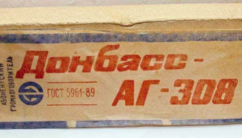 Донбасс АГ-308 (1989) 0