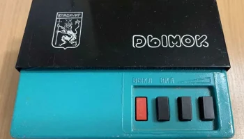 Дымок (1977) 3