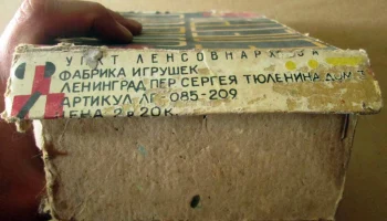 Электротелеграф (1963) 0