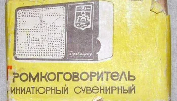 Кировоград (1978) 16