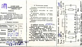 Кварц-35 (1987) 0