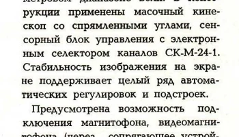 Лазурь-738 (1983) 5