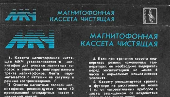 МКЧ (1988) 5