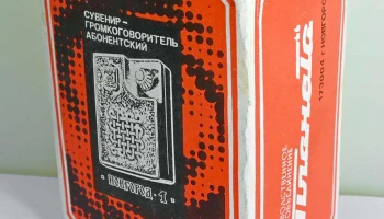 Новгород (1981) 4