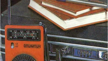 Олимпик (1980) 3