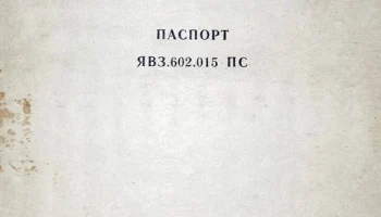 ПДБ-1 (1984) 3