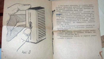 Пионер ЦС-1 (1960) 22