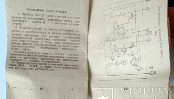 ПОС-1 (1972) 3