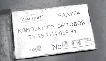 Радуга (1988) 1
