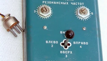 РУМ-1 (1956) 9