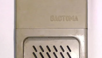 Вастома (1992) 0