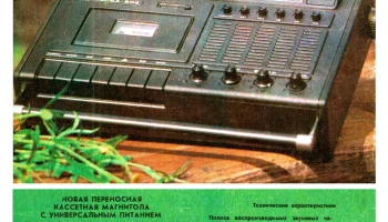 Весна-204 (1979) 1