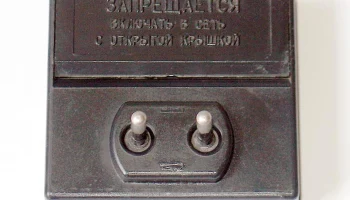 ЗУ 3Д-01 (1987) 2