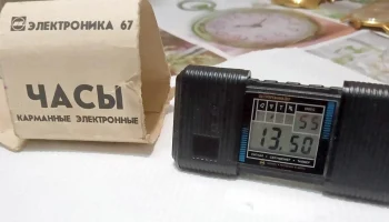 Электроника-67 (1993) 0