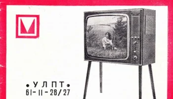 Горизонт-206 (1973) 6