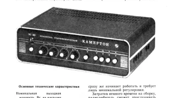 Камертон УС-20C (1983) 2