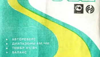 Квант РМ-293А (1996) 2