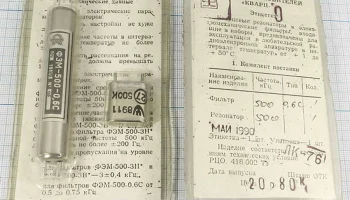 Кварц-9 (1984) 2