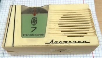 Ласточка (1961) 2
