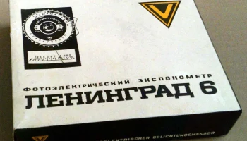 Ленинград-6 (1973) 4