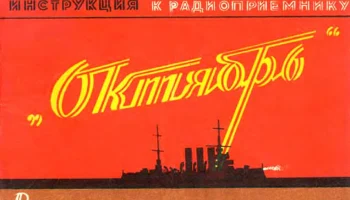 Октябрь (1957) 1