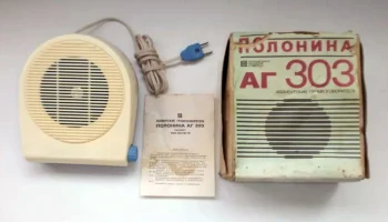 Полонина-303 (1987) 2