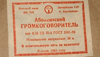 Рига (1946) 36