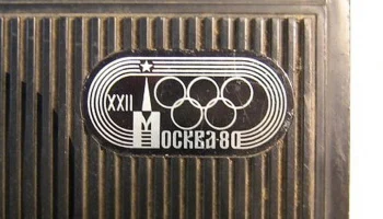 Ритм-301 (1976) 9