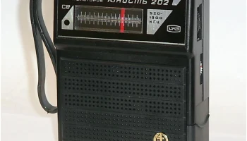РК. Радиоприёмник "Юность-202" (1988) 0