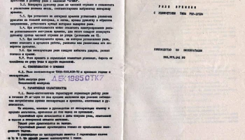 РВУ-1УХЛ4 (1972) 1
