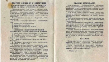 Север (1952) 19