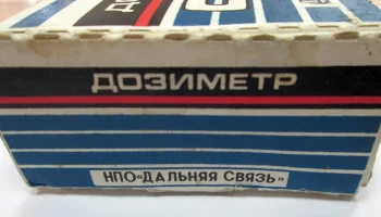 Сигнал (1992) 3
