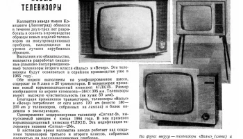 Сигнал-2 (1964) 1