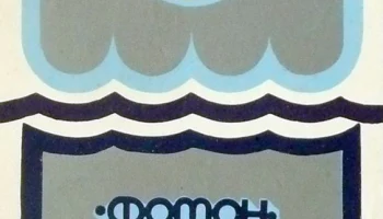 Телевизионный приёмник цветного изображения ''Фотон-723''. (1979) 1
