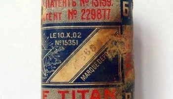 ТИТАНЪ (1902) 0