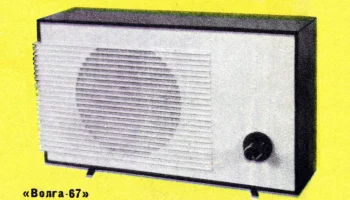 Волга-67 (1967) 0