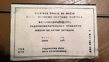 Зунда (1991) 3