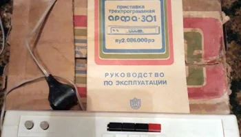 Арфа-301 (1981) 4