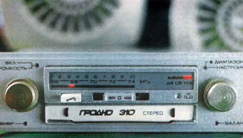 Гродно-310-стерео (1985) 1