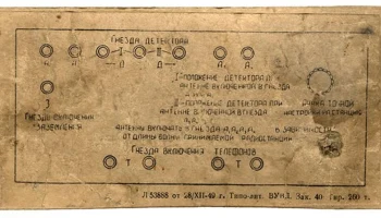 Комсомолец (1947) 36