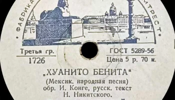 Ленинградская фабрика пластмасс (1957) 7