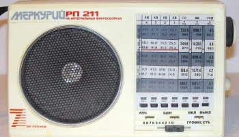 Меркурий РП-211 (1993) 2