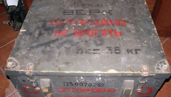 Р-311 (1955) 0