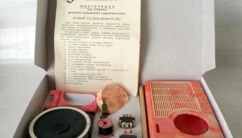 РК. Радиоприёмники из набора деталей (1964) 1