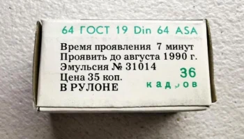 Тасма (1974) 10