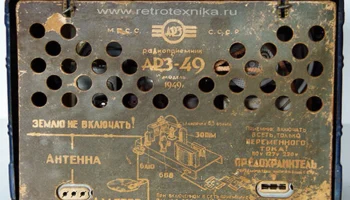 АРЗ-49 (1948) 9