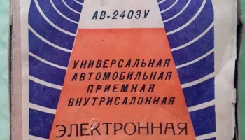 АВ-2403У 3