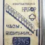 Электроника-1 (1982)