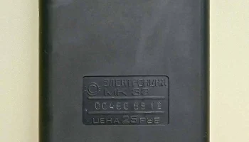 Электроника МК-33 (1982) 6