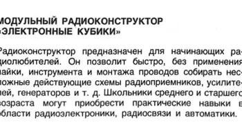 Электронные кубики (1977) 0